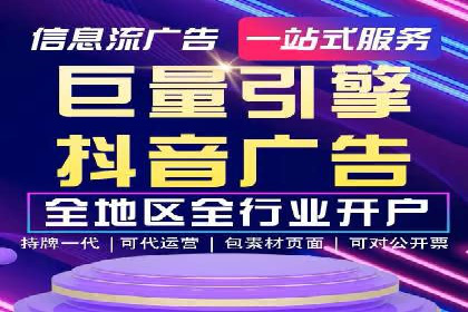 信息流广告开户全流程：实操技巧解析
